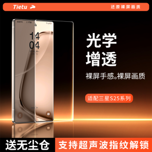 Iron Rabbit Samsung S25 Tempered Glass Screen Protector Ultra Clear Anti Reflection No Border Dust Free Warehouse Application Full Cover