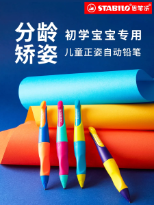 Stabilo/Stabilo 1.4mm Positive Dolphin Thick Pen Primary School Student Cute Write Constantly Propelling Pencil