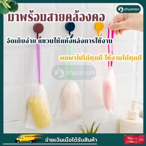 ถุงตีฟอง ถุงตาข่ายตีฟองสบู่ ถุงตีฟองสบู่ ถุงใส่สบู่ ผ้าไนล่อน2ชั้น ตาข่ายตีฟองสบู่ ถุงตีฟองตาข่าย ถุงตาข่ายตีฟองสบู่ soap bag