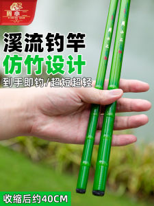 Ultra-light Ultra-fine Short Section Stream Fishing Rod Set Compact Portable 37 Tuning Fishing Rod Kit Zhou Xiaoer Stream Rod