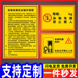 Elevator Operation Procedure Markings Weight Limitations No-Persons Policy Sticker for Cargo Lifts Stairway Safety Signs