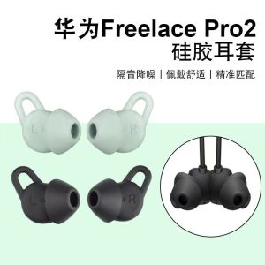 Huawei Freelacepro2 Silicone Earphone Case Shark Fin Ear Cap Wing Wireless Bluetooth Earphone Protective Cover Accessories