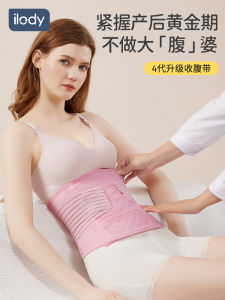 Postpartum Abdominal Binder Thin Breathable C-section Recovery Belt Maternity Underwear Shapewear Summer Thin Stretchable