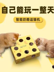 Smart Cheese Box Cat Toy Pet Self Entertaining Boredom Buster Electric Mouse Whacking Cat Toy Interactive Cat Teaser Stick