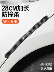 Miếng Dán Bảo Vệ Cửa Xe Chống Va Đập Bằng Sợi Carbon Phù Hợp Với Mẫu Xe NaZha GT/S/V/U12/N03/ETAKE Vỏ Bảo Vệ Cửa