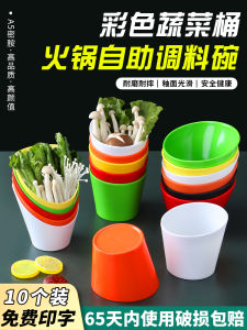 10-Pack Melamine Vegetable Buckets Plastic Barbecue Lettuce Buckets Commercial Slanted Mouth Dipping Sauce Bowls Self-Service Hot Pot Restaurant Seasoning Bowls