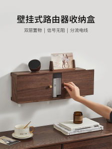 Solid Wood Router Storage Box Good-looking Wall-Mounted Living Room WiFi TV Set-Top Box Socket Blocking Decorative Box
