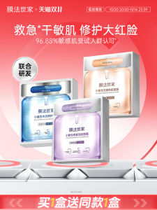 Blue Copper Peptide Repair Mask Hydrating Soothing for Sensitive Skin Female Facial Mask Brightening Moisturizing Skin Care