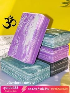 High-density Wide and Long Yoga Brick