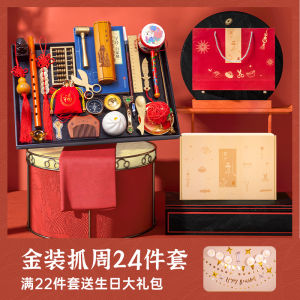 Zhuazhou Product Suit Modern One Birthday Party Baby Girl Dress Chinese Style Boy Birthday Arrangement Drawing of Lots Props