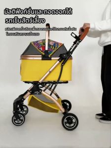 คุณภาพสูง รถเข็นสัตว์เลี้ยง วัสดุเหล็กกล้าคาร์บอน แข็ง/ล้อดูดซับแรงกระแทก/พื้นที่ขนาดใหญ่ รถเข็น สุนัข 40 kg รถเข็นแมว รถเข็นสุนัข รถเข็นสุนัขคันใหญ่ รถเข็นแมว 2 ชั้น