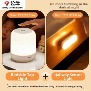 Bull | Nursing Baby Friendly Night Light Remote Controlled
