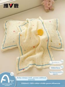 YALU | Cotton Childrens Pillowcase