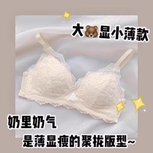 Wireless Thin Womens Bra Gather Small Breasts Prevent Sagging Summer Season 3/4 Cup Lace Design Fixed Strap Back Three Rows Buckle