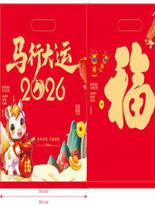 New Year Spring Couplets Gift Bag Red Envelope Bag Handheld Year of the Horse Celebration Packaging Bag Festive Supplies