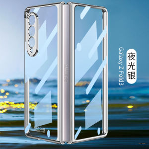Ultra-Thin Glass Protection Phone Case for Samsung Galaxy Z Fold3 W22 Full Lens Coverage Tempered Glass Front Cover in One Piece
