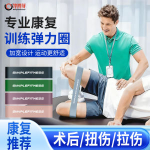 Dây Đàn Hồi Phục Hồi Tập Luyện Simplefitness Banda Co Giãn Cho Trẻ Em Sau Phẫu Thuật Dây Đai Tập Thể Dục Chuyên Nghiệp
