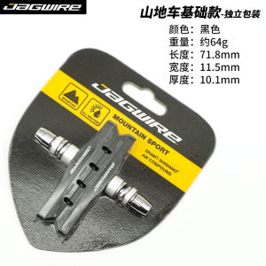 Taiwan Jiawei JagWire Bicycle Mountain Bike Brake Rubber Block Folding Bicycle Brake Qihou V-Brake Block