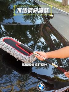Feather duster for Car Cleaning Brush etractable Long Handle Window Wash Cleaner