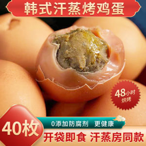 Korean Style Sauna Room Roasted Egg 0 Additives Fitness High Protein Breakfast Instant Egg Original Flavor Snack