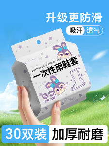 Tất Mưa Dùng Một Lần Dày Chống Trượt Chống Thấm Nước Cho Trẻ Em Mẫu Giáo Ngoài Trời Di Động Túi Đựng Riêng Biệt Cho Bé Trai Và Bé Gái