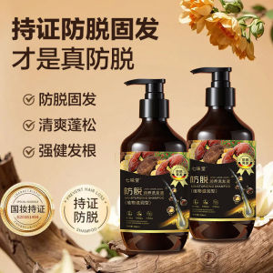 HBESTY Qiweitang anti-hair loss shampoo strong hair roots anti-dandruff and fluffy herbal plant extract shampoo shampoo manufacturer