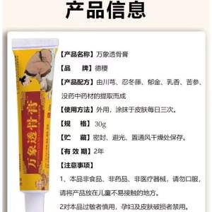 【正品现货】万象透骨膏 按摩膏 草本舒缓膏 快速缓解腰背颈膝肩肌肉僵硬酸痛 Bone-penetrating Cream Herbal Plant Extract Soothing Cream For Elders Crowds