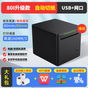 Ukoo 80mm Thermal Printer Restaurant Kitchen Order Printer Front Desk Cashier Automatic Paper Cutting for Takeaway Orders