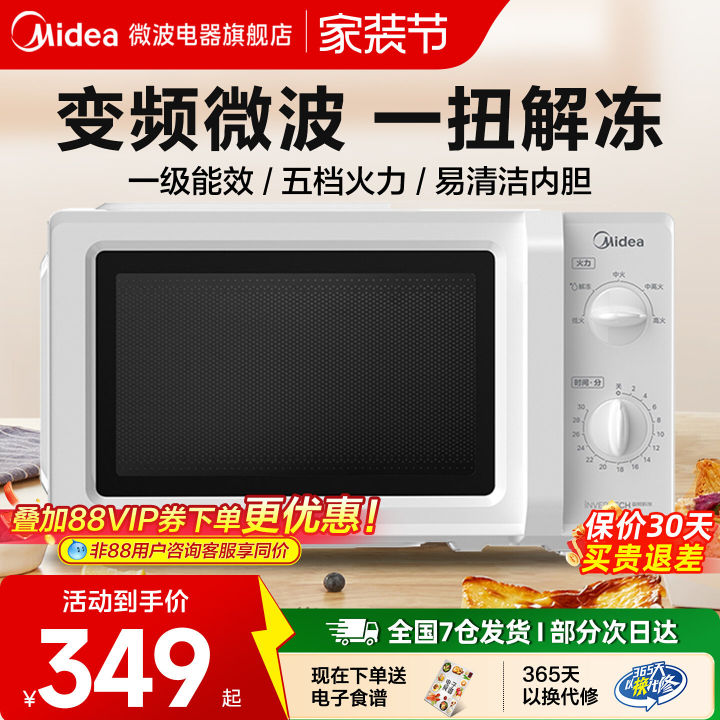[China Plug Without Adapter] Midea | Compact Speed Heating Multi-function Microwave Oven