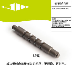 Modified S-Brand Metal Antares Montane MGL Montane DC Tom Waterdrop Wheel Twisted Shaft for Fishing Gear Outdoor Camping Travel Supplies