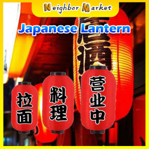 Japanese Style Lantern Waterproof Festival Lanterns ide Restaurant Pub House Decor Red-Lantern