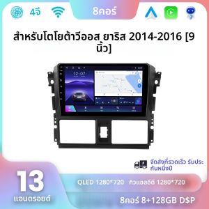 QLED Touch Screen รถวิทยุเครื่องเล่นมัลติมีเดียระบบนําทาง GPS สําหรับ TOYOTA YARIS VIOS 2014 2015 2016 CarPlay Auto Autoradio 2Din BT