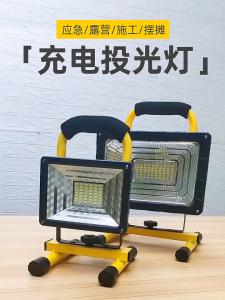 60W สปอตไลท์ LED ชาร์จไฟพกพากัน น้ำสปอตไลท์จากแบตเตอรี่ แบบพลังงาน สำหรับการตะเกียงตั้งแคมป์ 60W