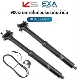 EXAFORM | Telescopic Seatpost Oil Control 31.6mm