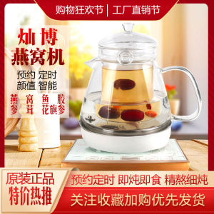 Canbo Birds Nest Health Pot Automatic Stewing out of Water Birds Nest Machine Professional For Home Birds Nest Electric Stew Pot Cooking Birds Nest Stew Pot Canbo Bird Nest Cooker - Lazada