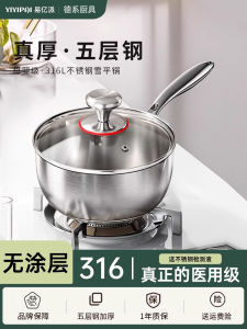 Food Grade 316L Stainless Steel Milk Pan Non-Coated Induction Cooker Noodle Cooking Small Pot Snow Flat Pan for Single Person