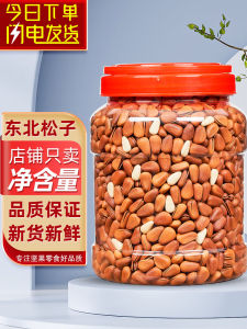 New 2024 Northeastern Pine Nuts 500g Hand-Peeled Snacks Special Grade Large Seeds Dried Fruits Year Goods Tangpin Brand