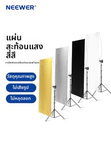 Neewer | Reflective Soft Diffusion Lighting Panel 90*180cm