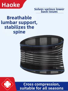 HAOKE | Breathable Back Support Belt Summer Lightweight
