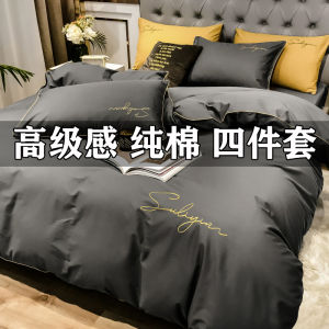 Luxurious Pure Cotton Bedding Set Skin-friendly Breathable Four-piece Suite for All Seasons Single Double Bed Canopy Style