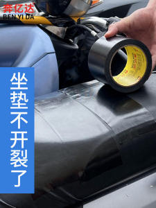 เทปซิลิโคนหนาสำหรับรองรับเบาะนั่งรถยนต์ เบาะรองนั่งรถไฟฟ้า แผ่นซ่อมแซมกันน้ำ แผ่นซ่อมแซมหนัง กาวซิลิโคนกันรอยต่อ แผ่นซ่อมแซมเสื้อผ้า แผ่นซ่อมแซมรอยขาด
