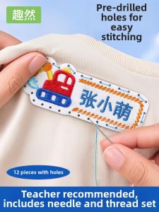 QU RAN | Embroidery Sewable Name Tags