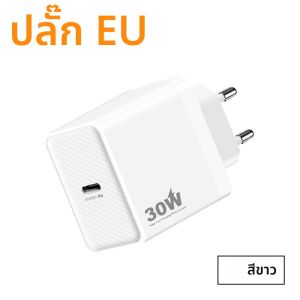 อะแดปเตอร์ชาร์จเร็ว Elough Single Port 30W Super Fast Charge Type C สำหรับ iPhone 16 15 Samsung Xiaomi รองรับ QC3.0
