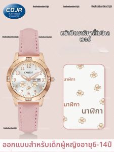 COJR | Đồng Hồ Quartz Cho Bé Gái Từ 6 Đến 12 Tuổi