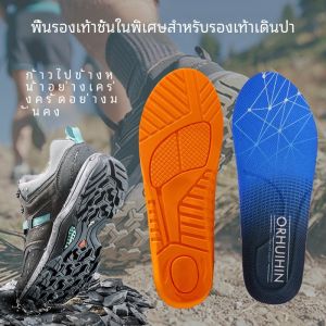 เดินป่าวิ่งตั้งแคมป์ขี่จักรยาน หนาขึ้น สูง ยืดได้ น้ํายาง นุ่ม การดูดซับแรงกระแทกด้านล่างพื้นรองเท้าที่มีความยืดหยุ่นจักรยานขี่ Footbeds