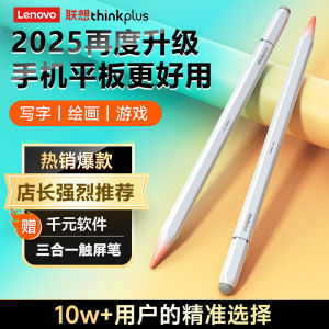 Lenovo Touch Screen Capacitive Pen Universal for iPad Tablet Mobile Phone Drawing Editing Student Learning Android Devices