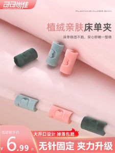 Anti-Slip Bed Sheet Corner Clamp Home Use Bed Covering Holder Durable Plastic Fabric Protector for Bedroom Organization