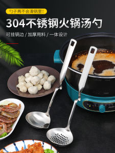 Hot Pot Special Colander 304 Stainless Steel Oil-Proof Soup Spoon Oil Soup Separation Oil Skimmer Wall Hanging Hot Pot Spoon Spoon Strainer