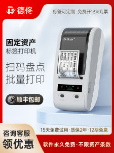 Portable Smart Thermal Transfer Label Printer DTPrinter DT-270 Fixed Asset Tracking Machine Card Management System Home Use