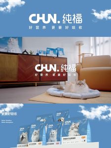 Chun Fu Complete Cat Food of all Stages 1.5kg / 纯福全价全期猫粮 1.5kg